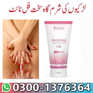 Vagina Full Tightening Gel in Pakistan