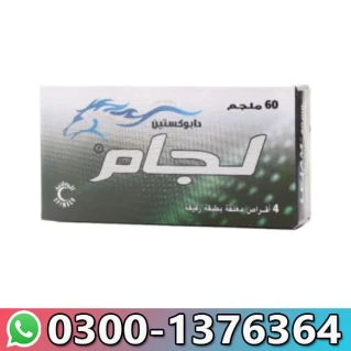 Lejam 60mg Tablets In Pakistan